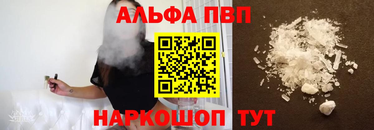 Татарск  A-PVP мука  А ПВП СК  Alpha-PVP СК  Вход с VPN 