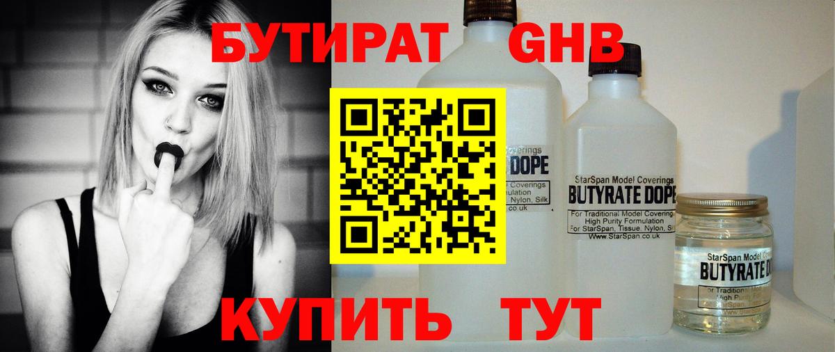 Бутират оксана  Вход с VPN  Татарск 