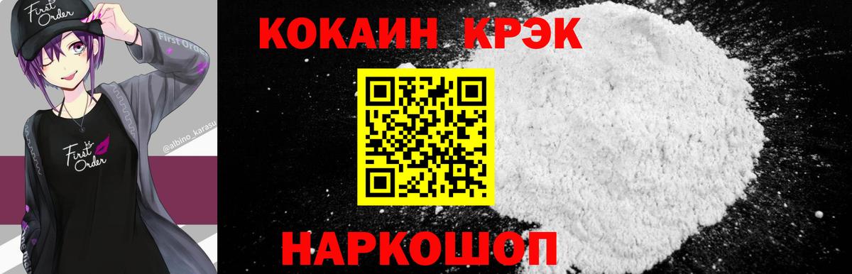 COCAIN Эквадор Татарск