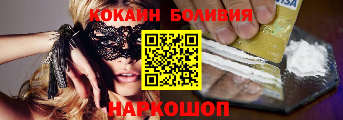 Татарск  Cocaine Эквадор  Cocaine 99%  Кокаин  Вход с VPN 