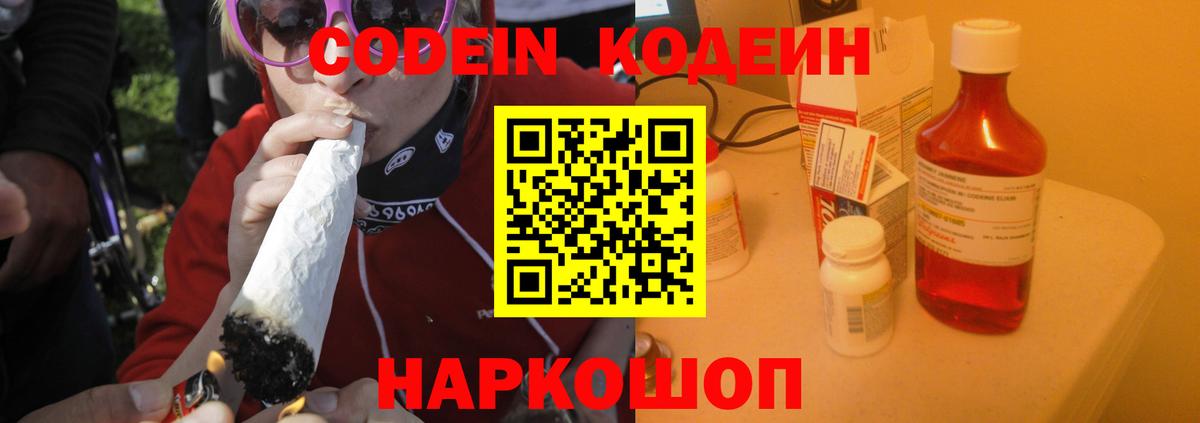 Codein напиток Lean (лин) Татарск