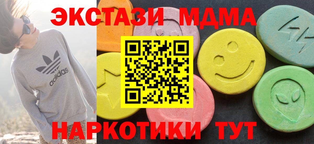 Экстази XTC  Экстази mix  Татарск  ЭКСТАЗИ  Вход с VPN 