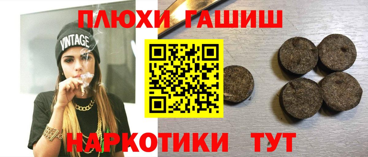ГАШ VHQ  Гашиш Изолятор  Татарск  Вход с VPN 