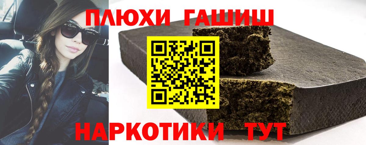 ГАШИШ hashish Татарск