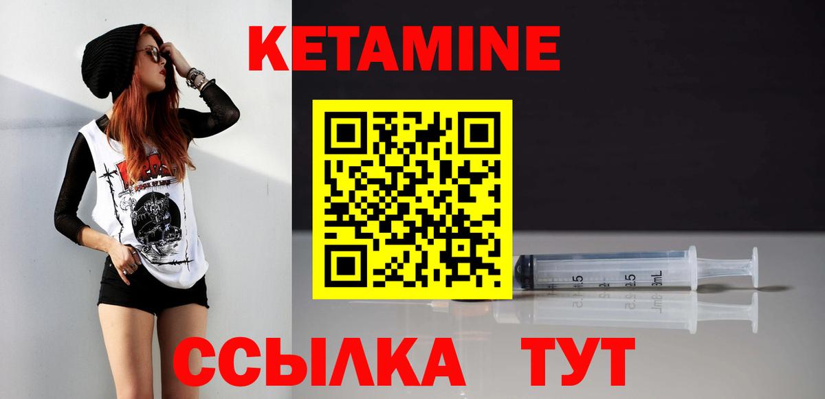 КЕТАМИН ketamine  Кетамин VHQ  Вход с VPN  Татарск 