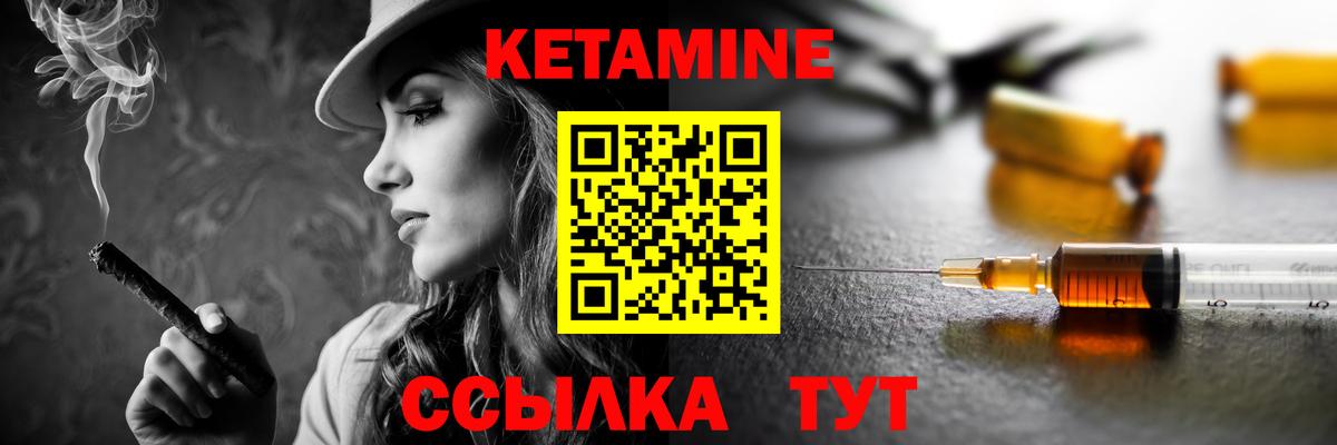 КЕТАМИН ketamine Татарск