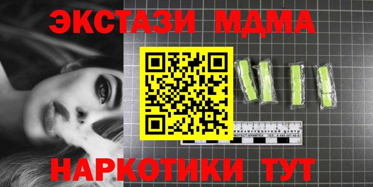 MDMA VHQ  Вход с VPN  MDMA  Татарск  MDMA VHQ 