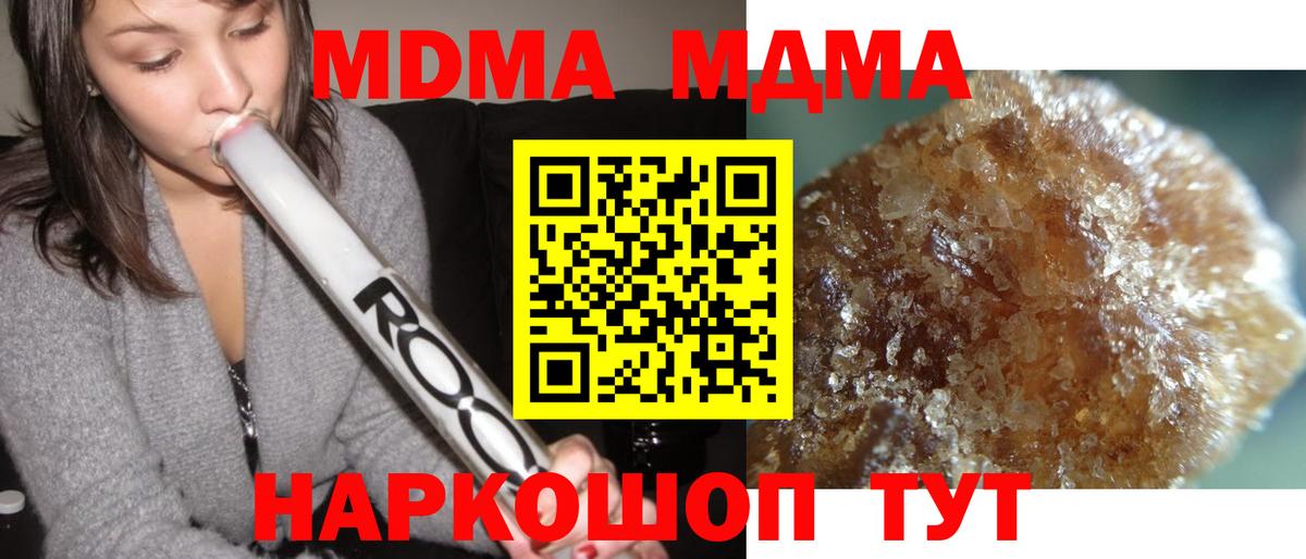 MDMA молли Татарск