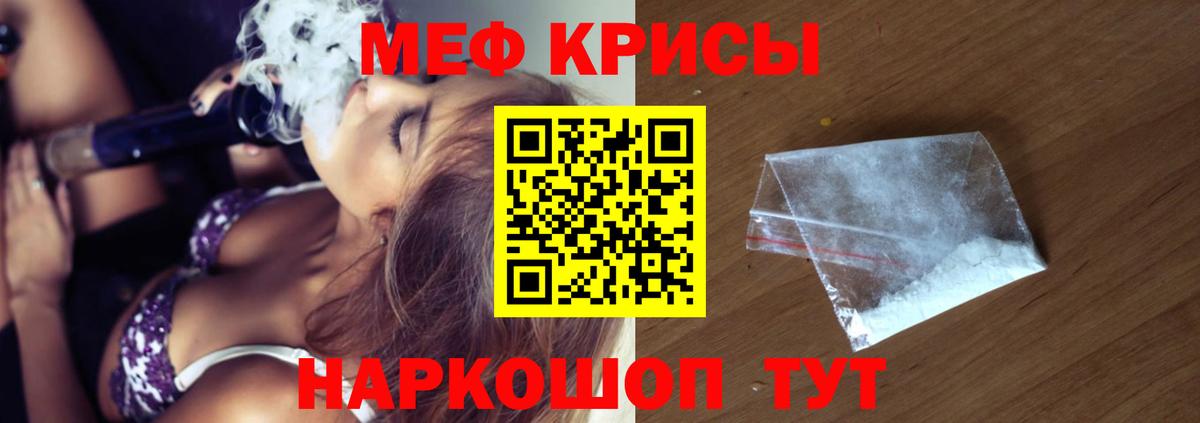 Татарск  Меф  Вход с VPN  Мефедрон кристаллы  МЕФ VHQ 