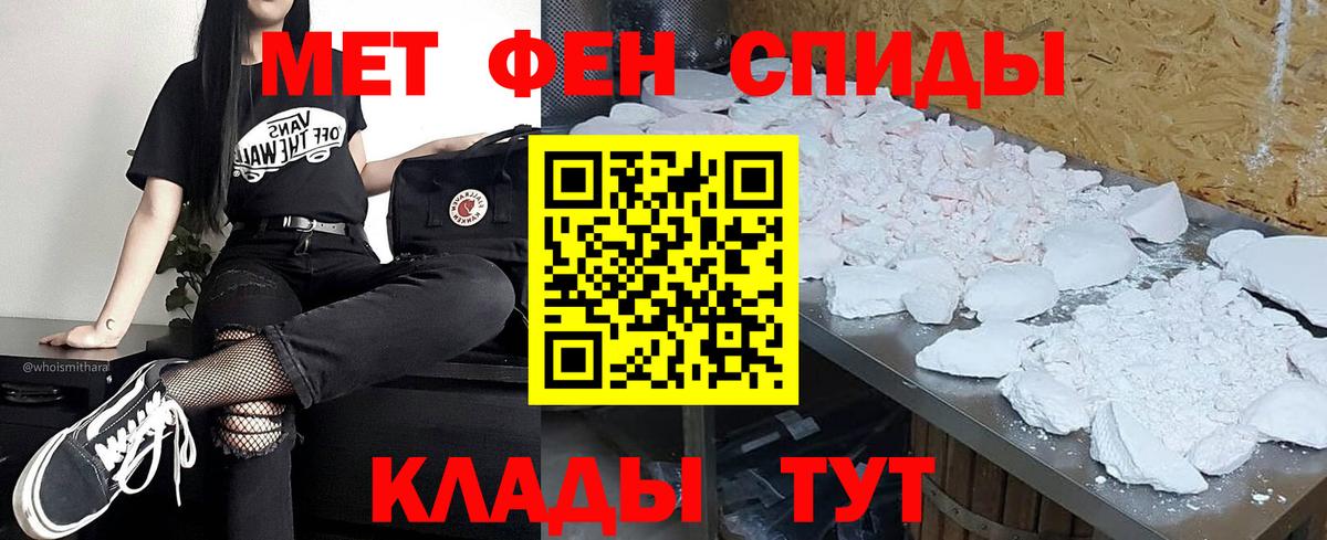 Первитин кристалл Татарск