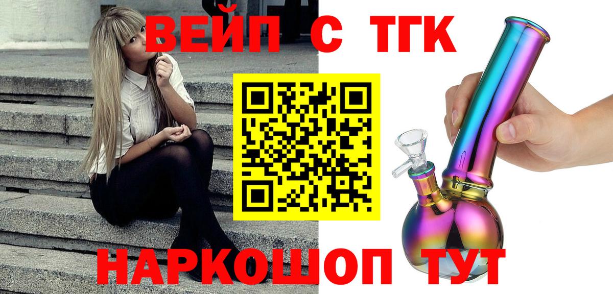 Татарск  Cocaine  Вход с VPN  Канабис  Мефедрон  