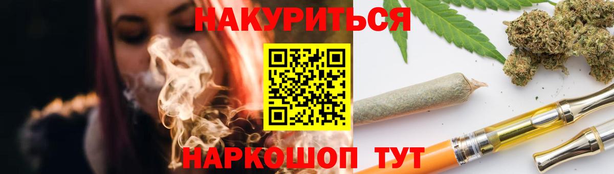 Бошки марихуана THC 21%  Бошки марихуана ГИДРОПОН  Татарск  Вход с VPN  Канабис семена  Бошки марихуана AK-47 